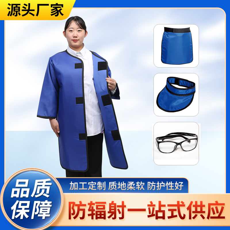 恩施防辐射铅衣能洗吗